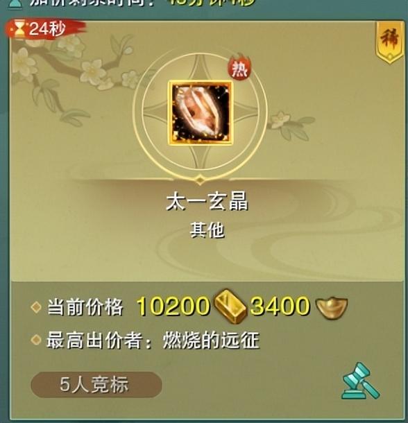 见证历史剑网三新服玄晶拍出1亿天价魔兽玩家激动到高血压