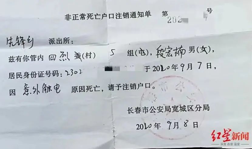 21岁“网红”触电身亡！家属起诉供电公司索赔121余万元，网友吵翻→休闲区蓝鸢梦想 - Www.slyday.coM