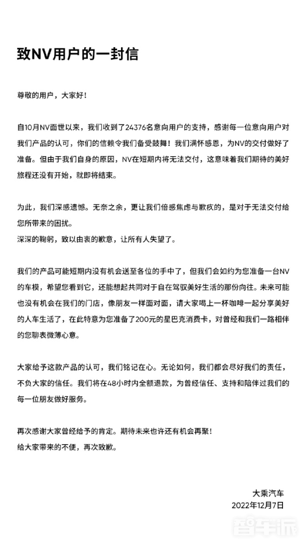 李一男造车落下帷幕！自游家宣布新车无法交付将退款休闲区蓝鸢梦想 - Www.slyday.coM