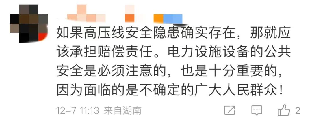 22岁网红触电身亡，母亲起诉供电公司索赔121万休闲区蓝鸢梦想 - Www.slyday.coM