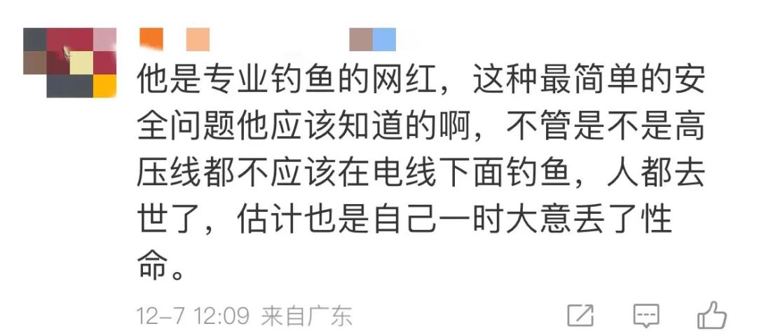 22岁网红触电身亡，母亲起诉供电公司索赔121万休闲区蓝鸢梦想 - Www.slyday.coM