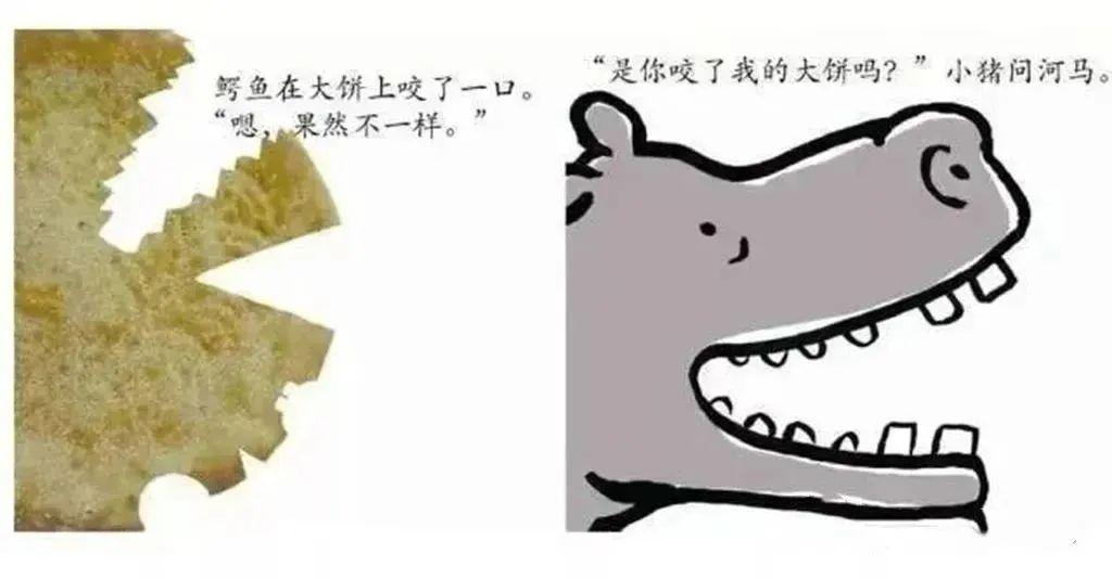 谁咬了我的大饼——龙盘山实验幼儿园居家指导活动(八)|龙盘山|绘本|大饼_新浪新闻