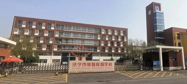 未来三年,济宁特殊教育打算这么干|济宁市|义务教育|特殊教育学校