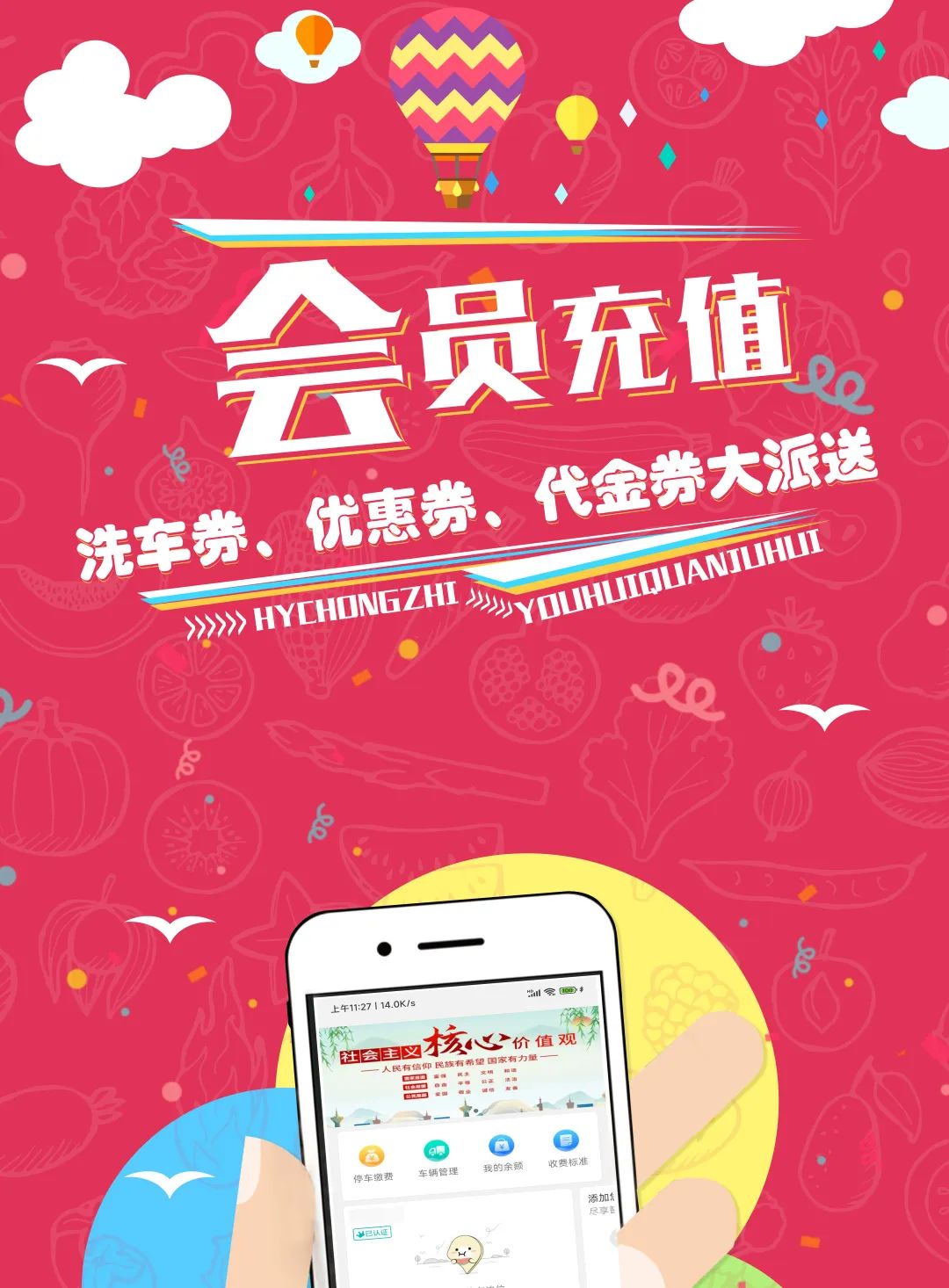 贺州停车钜惠全城洗车券优惠券代金券大派送