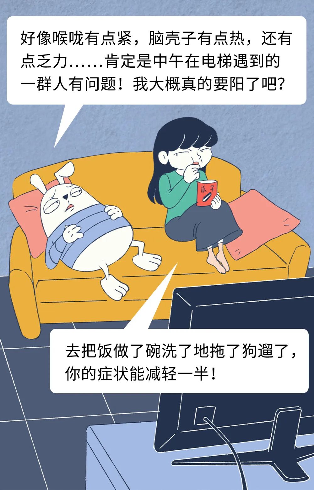目前很多人的疑惑：我这是阳了吗？休闲区蓝鸢梦想 - Www.slyday.coM