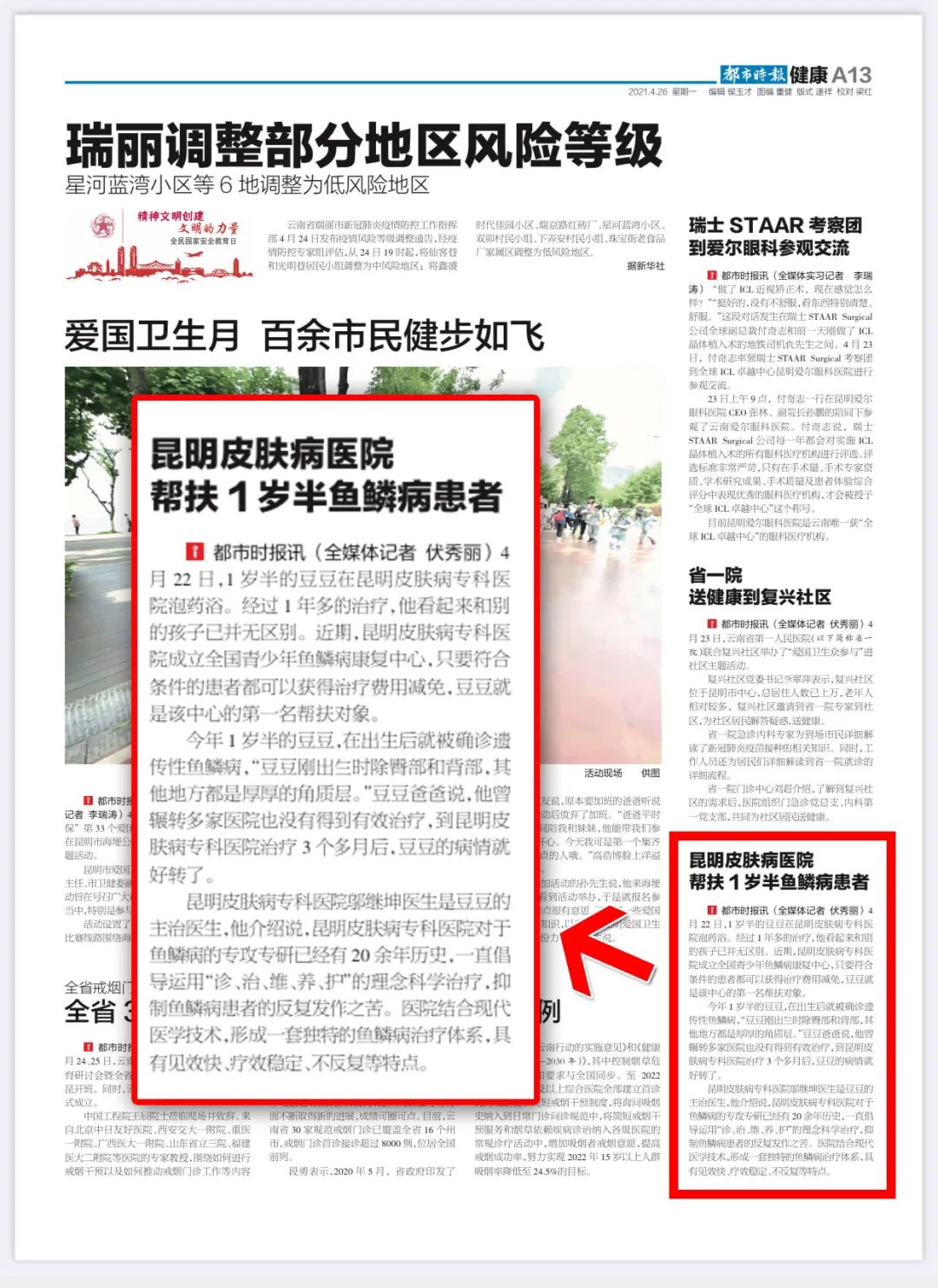 曲靖鸡皮肤专科医院(曲靖皮肤专科医院咋样) 曲靖鸡皮肤专科医院(曲靖皮肤专科医院咋样)