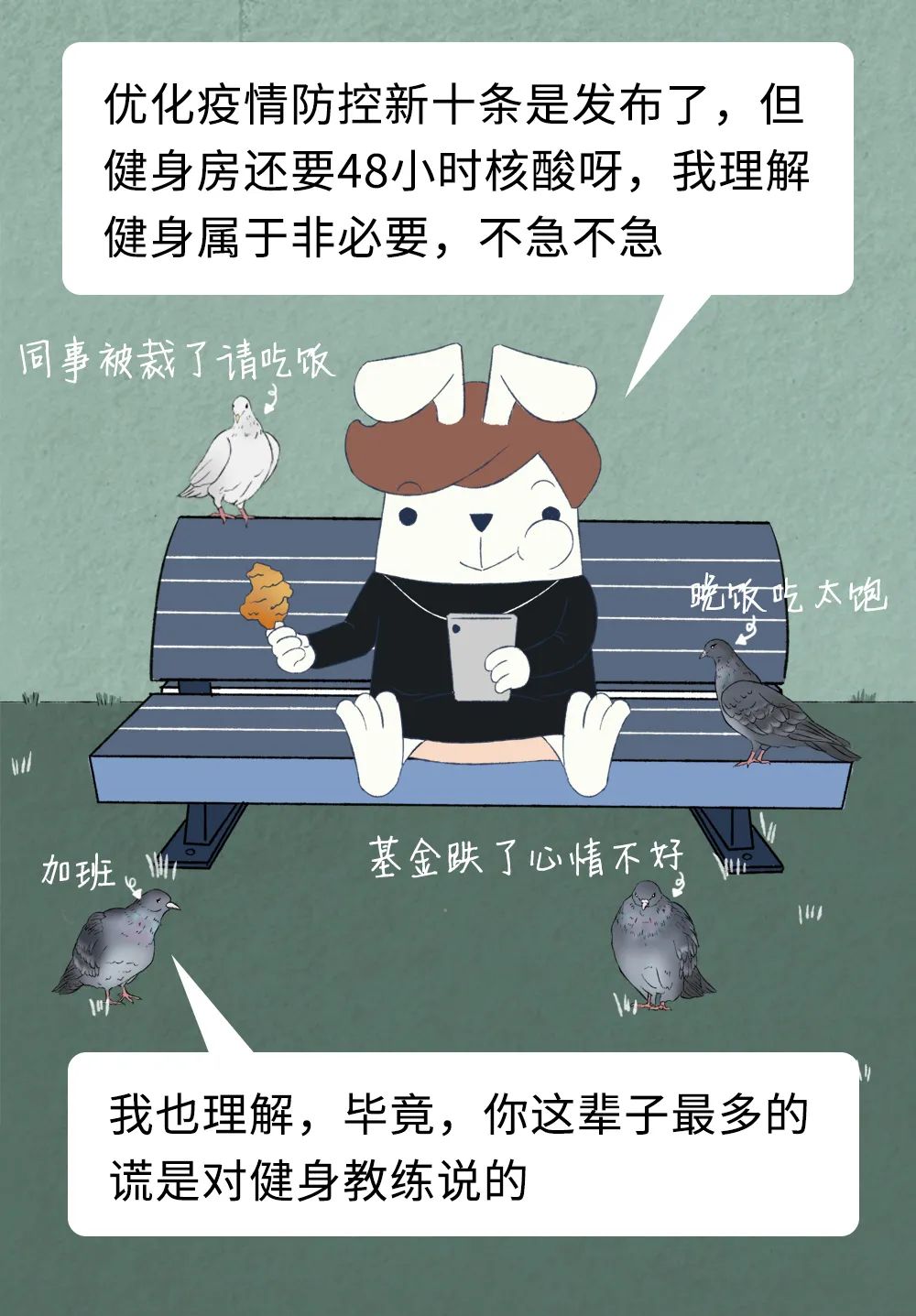 目前很多人的疑惑：我这是阳了吗？休闲区蓝鸢梦想 - Www.slyday.coM