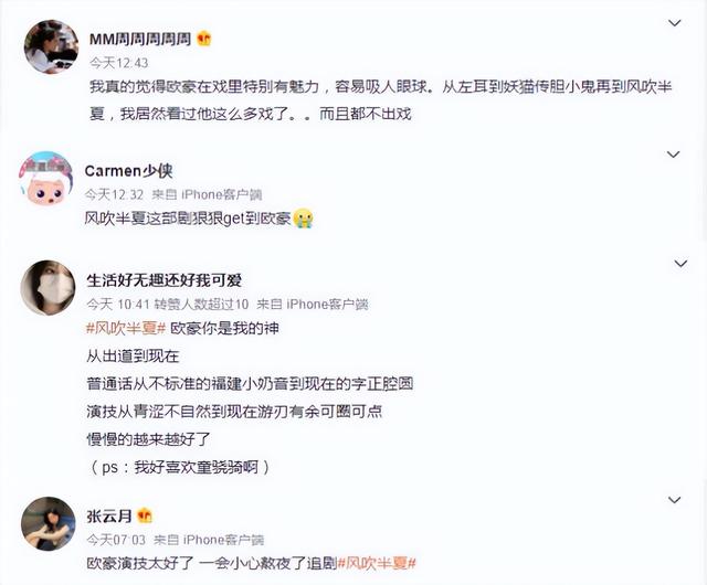 独家对话｜欧豪：相信生活中有“钢三角”般的友谊休闲区蓝鸢梦想 - Www.slyday.coM