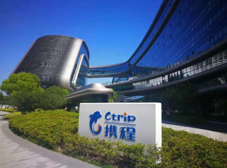 携程和同程有什么区别 携程旗下有哪些公司