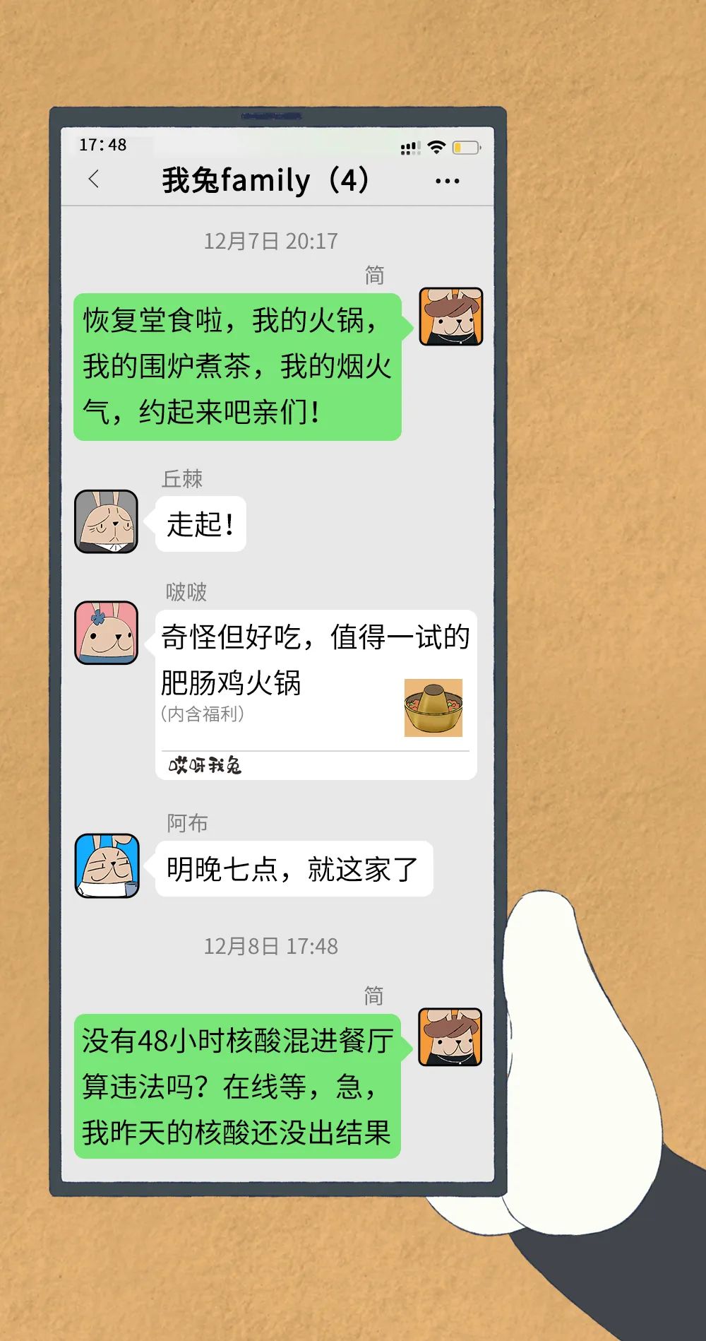 目前很多人的疑惑：我这是阳了吗？休闲区蓝鸢梦想 - Www.slyday.coM
