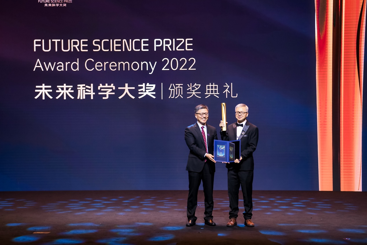 2022未来科学大奖颁奖典礼举办