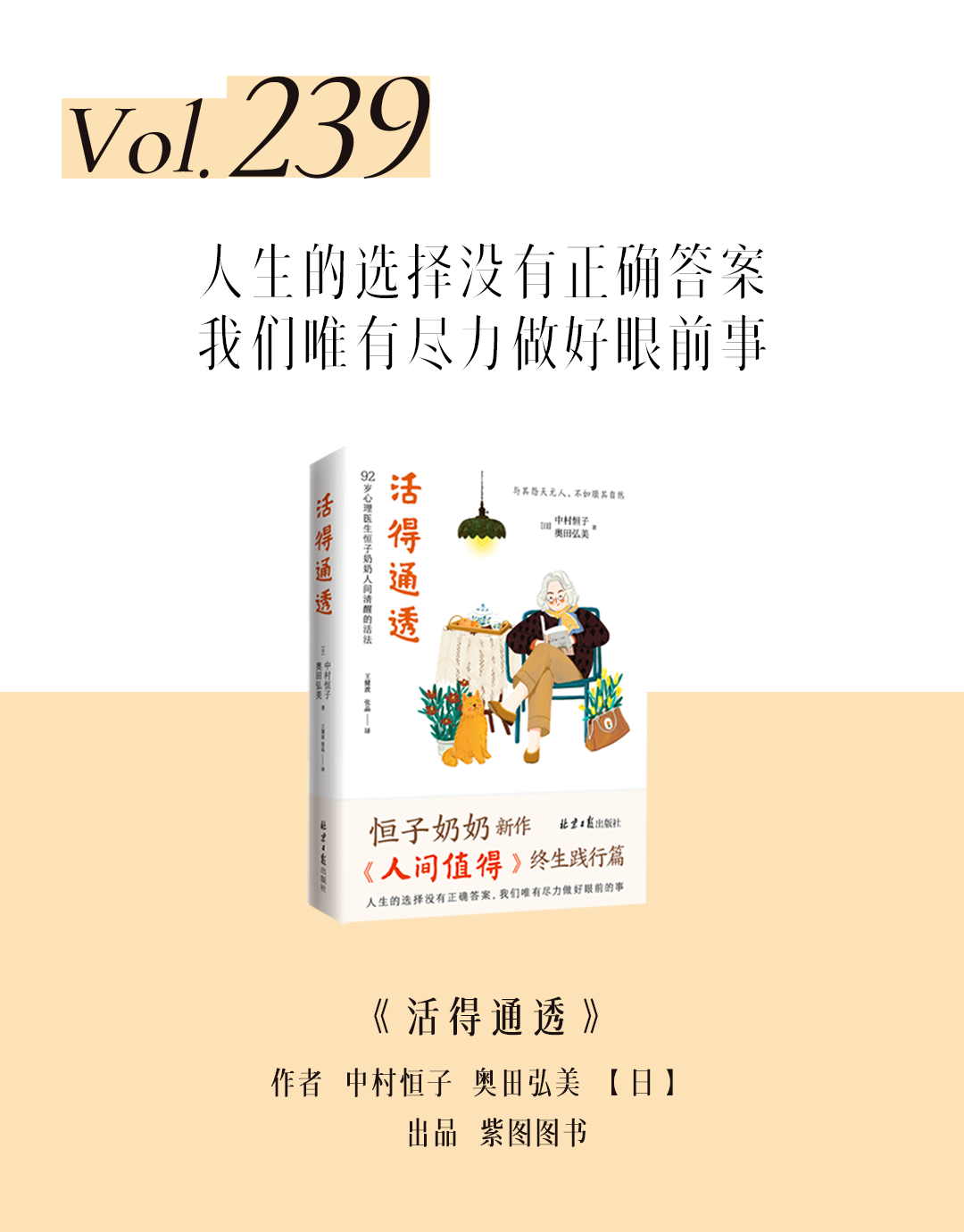 活得通透 孤独终老 并不可怕 饮食 活得通透 热量 新浪新闻