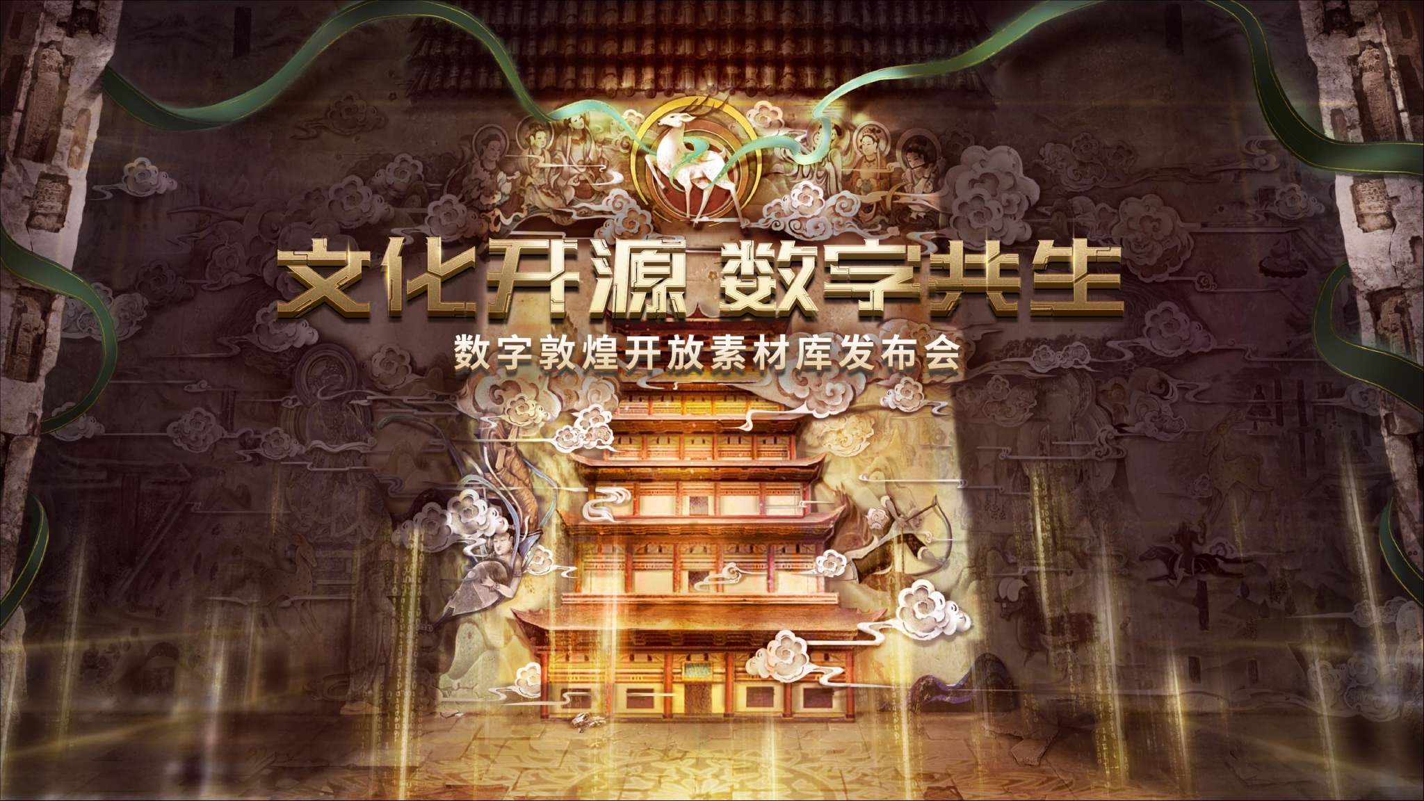 敦煌上链全球首次,腾讯拿出压箱底的金融科技|腾讯|敦煌|素材库_新浪