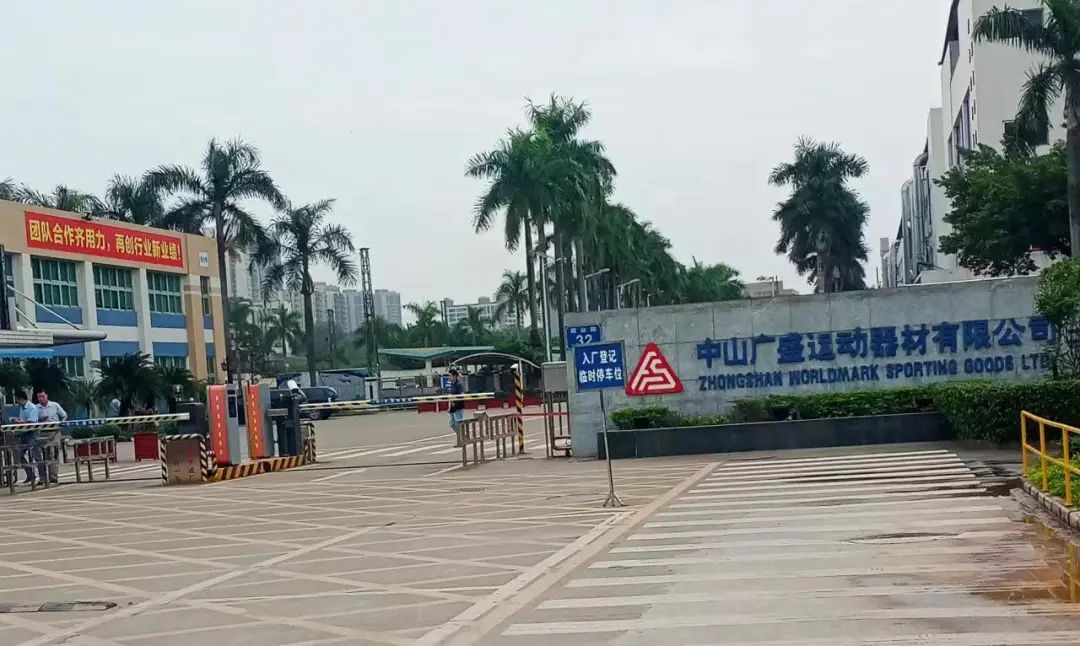 ▲广盛公司外景,该公司上百位员工患上手臂震动病。 受访人供图