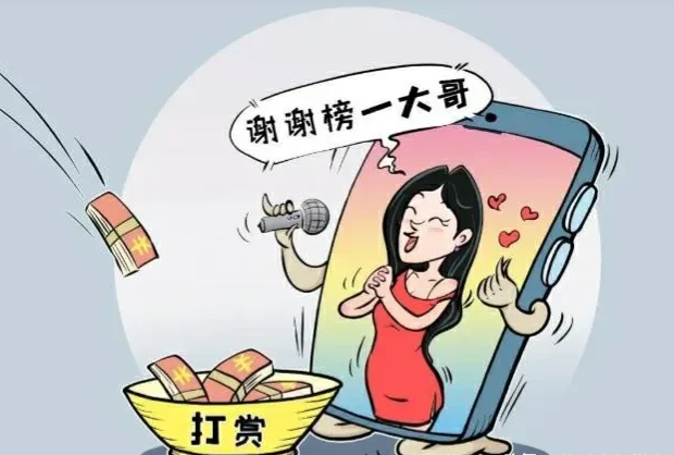 直播间疯狂刷礼物可能是在洗钱，你在直播间刷过礼物吗？休闲区蓝鸢梦想 - Www.slyday.coM