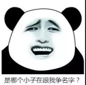当你叫南大，我也叫南大。哈哈哈哈哈笑死啦！休闲区蓝鸢梦想 - Www.slyday.coM