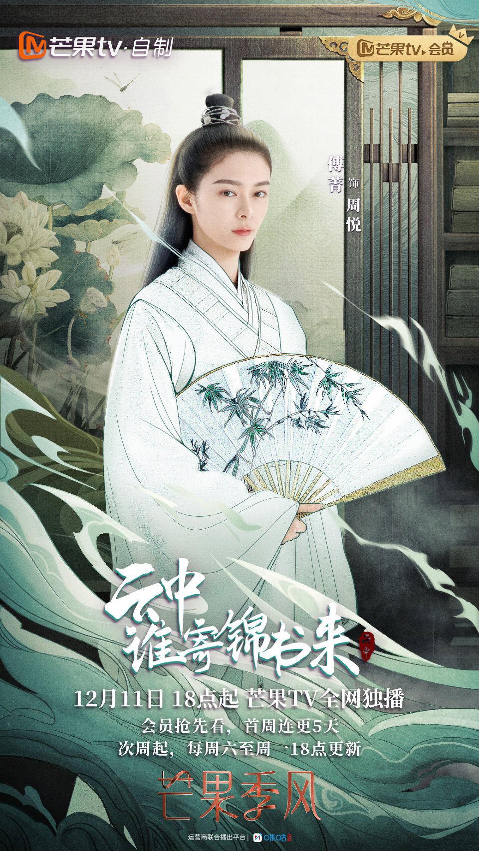 《云中谁寄锦书来》12月11日开播，一部解压的探案甜剧休闲区蓝鸢梦想 - Www.slyday.coM