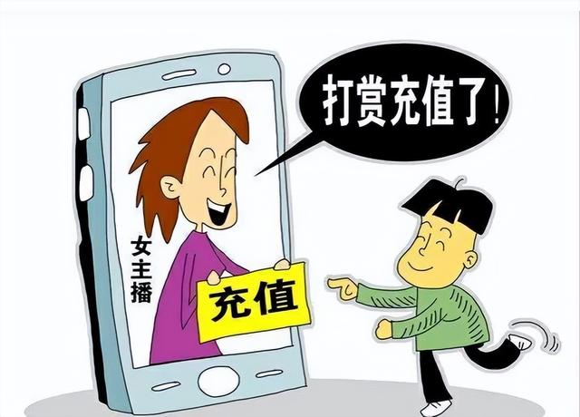 直播间疯狂刷礼物可能是在洗钱，你在直播间刷过礼物吗？休闲区蓝鸢梦想 - Www.slyday.coM