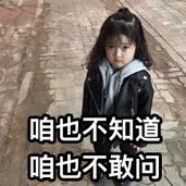 当你叫南大，我也叫南大。哈哈哈哈哈笑死啦！休闲区蓝鸢梦想 - Www.slyday.coM