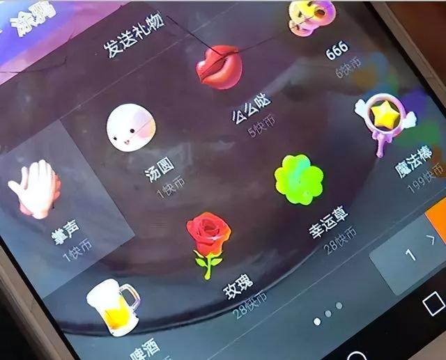 直播间疯狂刷礼物可能是在洗钱，你在直播间刷过礼物吗？休闲区蓝鸢梦想 - Www.slyday.coM