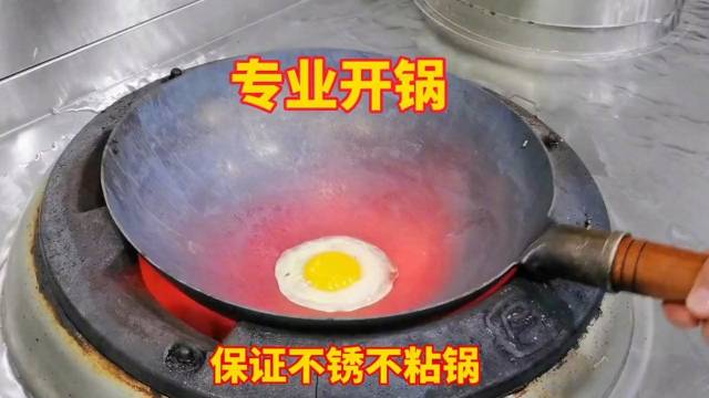 新买的铁锅开锅教程,开锅后的铁锅变成不粘锅,也不生锈|铁锅_新浪新闻