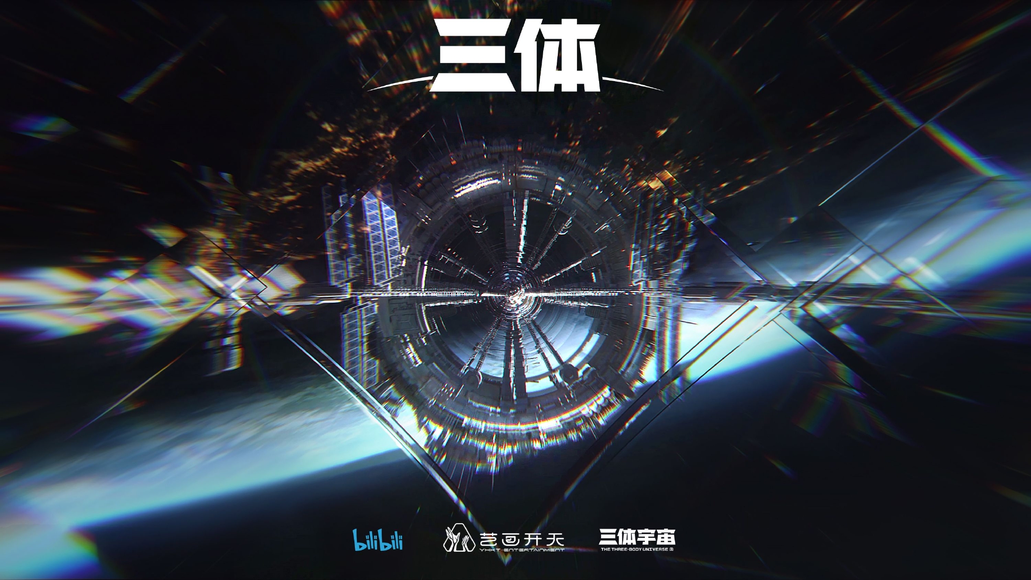 三体文明无数探测器,设立监听站,为何还没发现4光年...