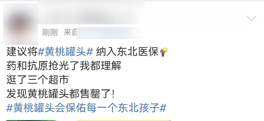 黄桃罐头能缓解新冠症状 厂家 专家都回应了 新冠肺炎 新浪新闻