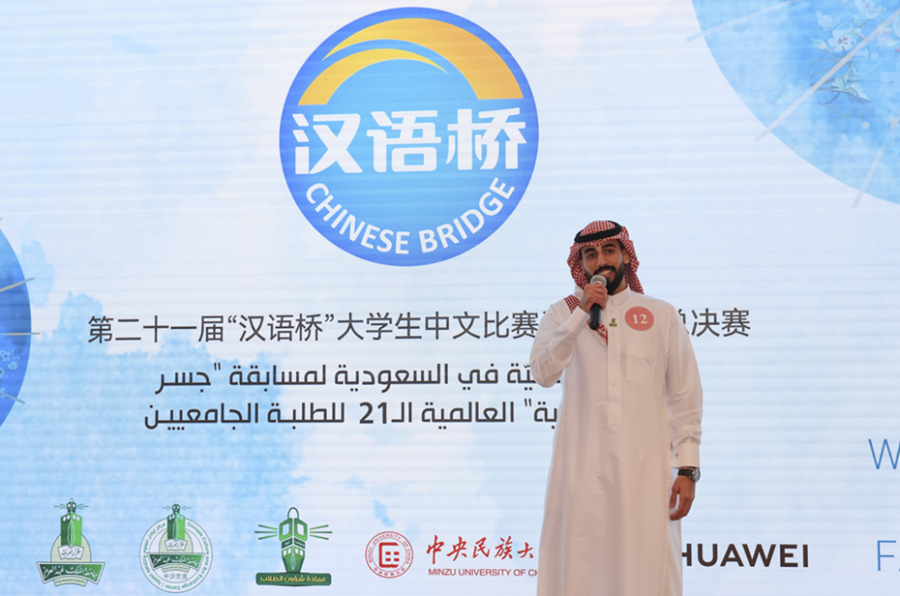 2022年7月20日，在沙特首都利雅得，第21届“汉语桥”世界大学生中文比赛沙特赛区冠军艾哈迈德·苏莱曼在决赛中演讲。