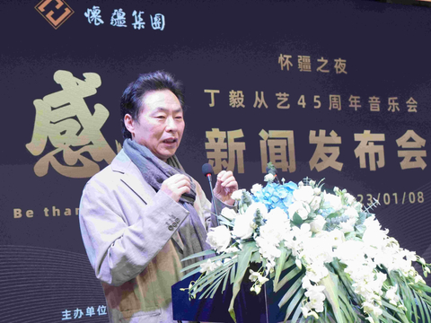 丁毅从艺45周年音乐会2023年1月8日在中央歌剧院举行|音乐会|北京市|艺术家_新浪新闻