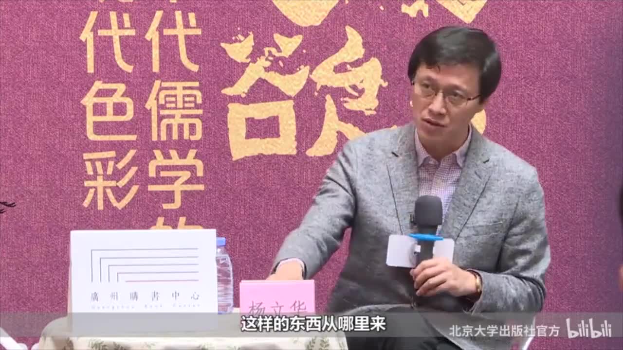 杨立华讲哲学：宋代儒学的现代色彩_新浪新闻