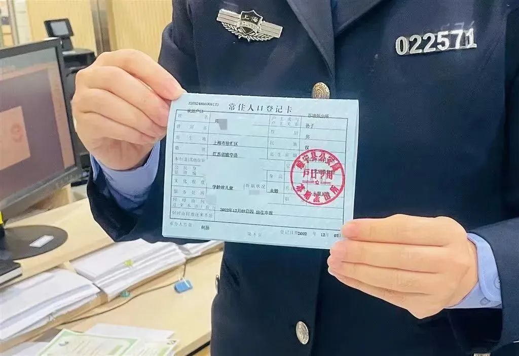 即受理地收缴旧的《居民户口簿》,由户籍地邮寄一本新的《居民