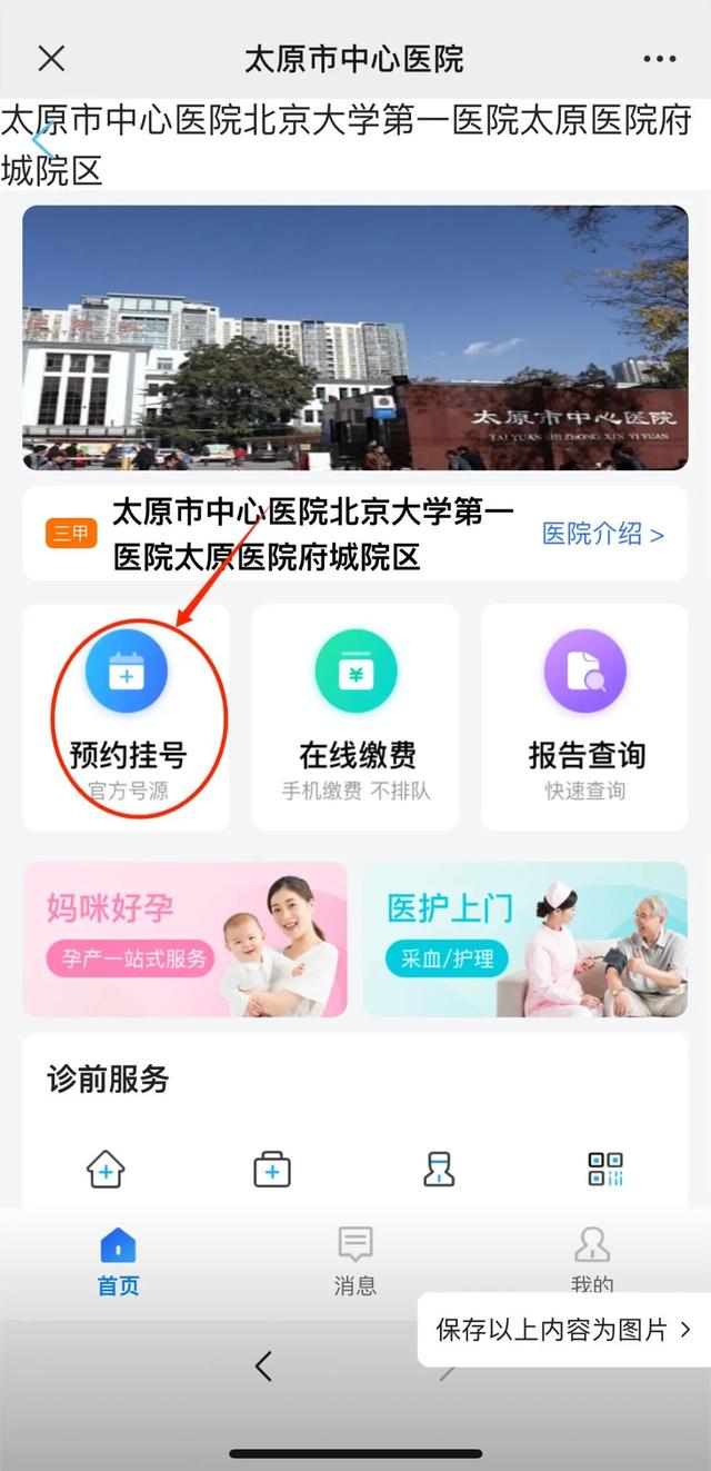北大人民醫院、北京大學第六醫院、密云區掛號號販子聯系電話的簡單介紹