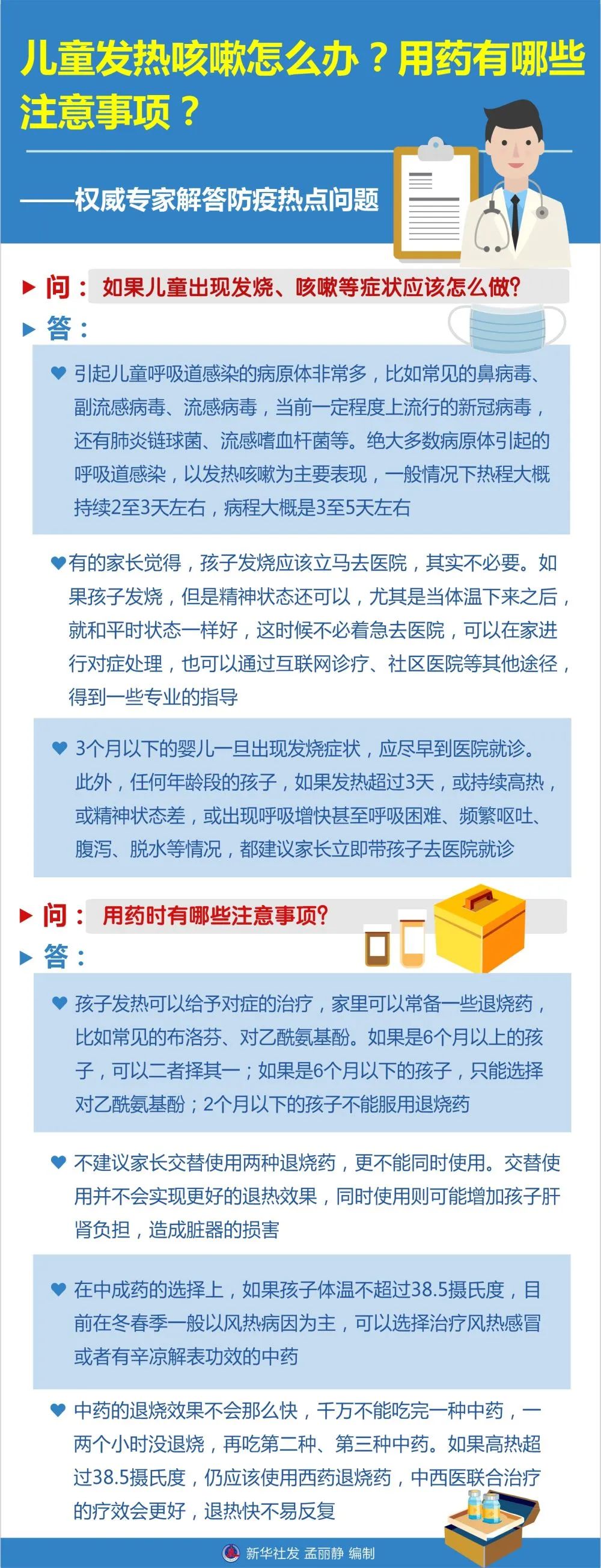 （来源：新华社）