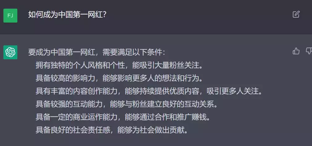 27个问题，让新晋懂王ChatGPT教我做网红__财经头条