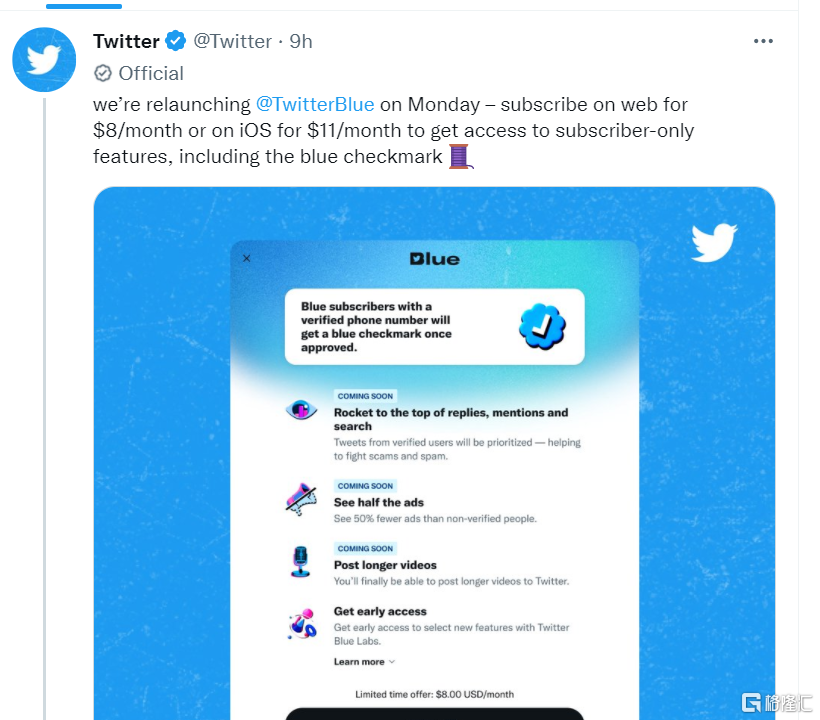 twitter 将于周一重新推出订阅服务twitter blue,iphone端售价更高