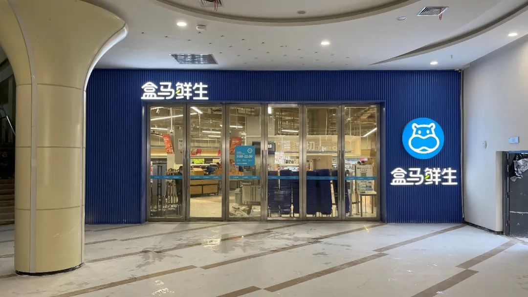 盒马鲜生合肥三店开业,四店筹备|合肥|中心店|筹备_新浪新闻