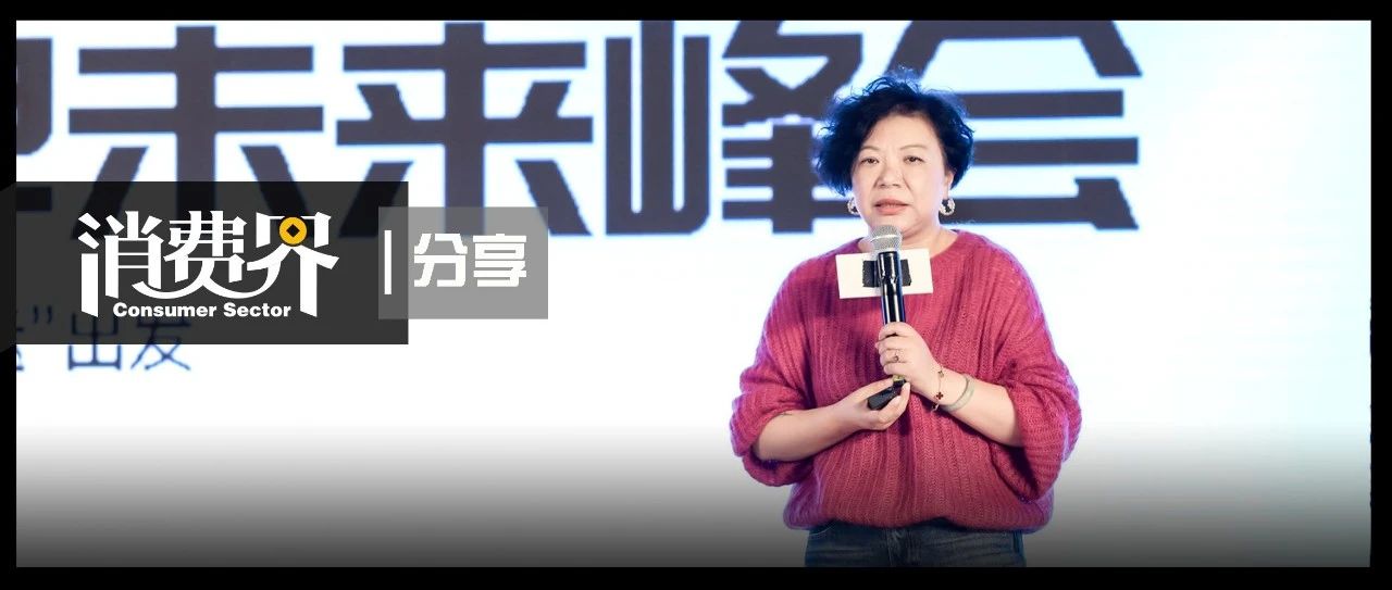 头头是道基金姚臻:大消费行业展望——方轮迭代,重振信心|私募基金|吴晓波|投资|创投|数字经济_新浪新闻