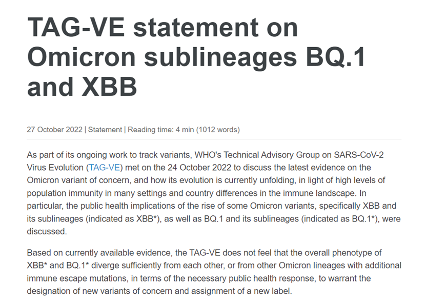 TAG-VE发布的部分声明截图