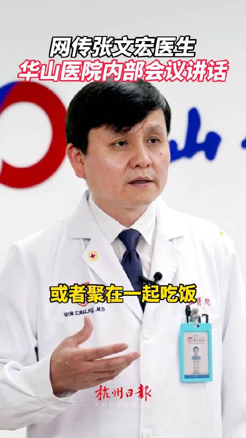 12月9日,一段张文宏医生在华山医院内部会议的讲话曝光!|新冠肺炎|新冠肺炎_国际疫情_新浪新闻