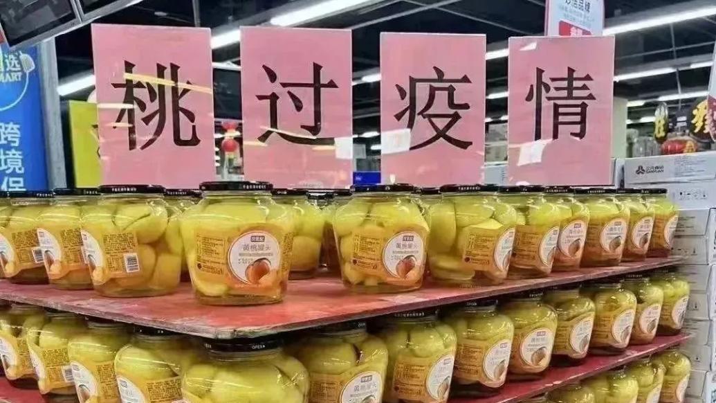黄桃罐头品牌排行榜_黄桃罐头产业报告-今日头条