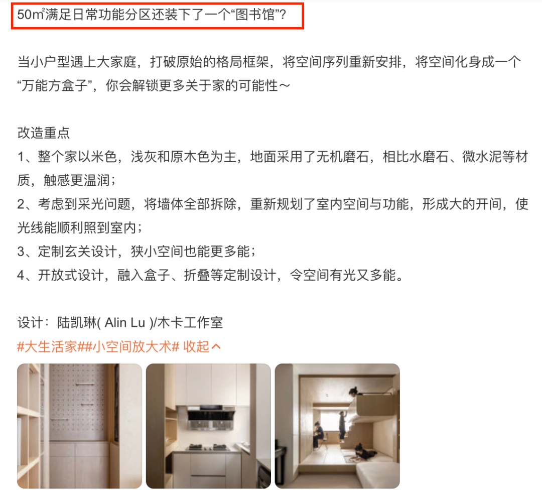 社交观察丨年轻人家居家装的路子,变了__财经头条