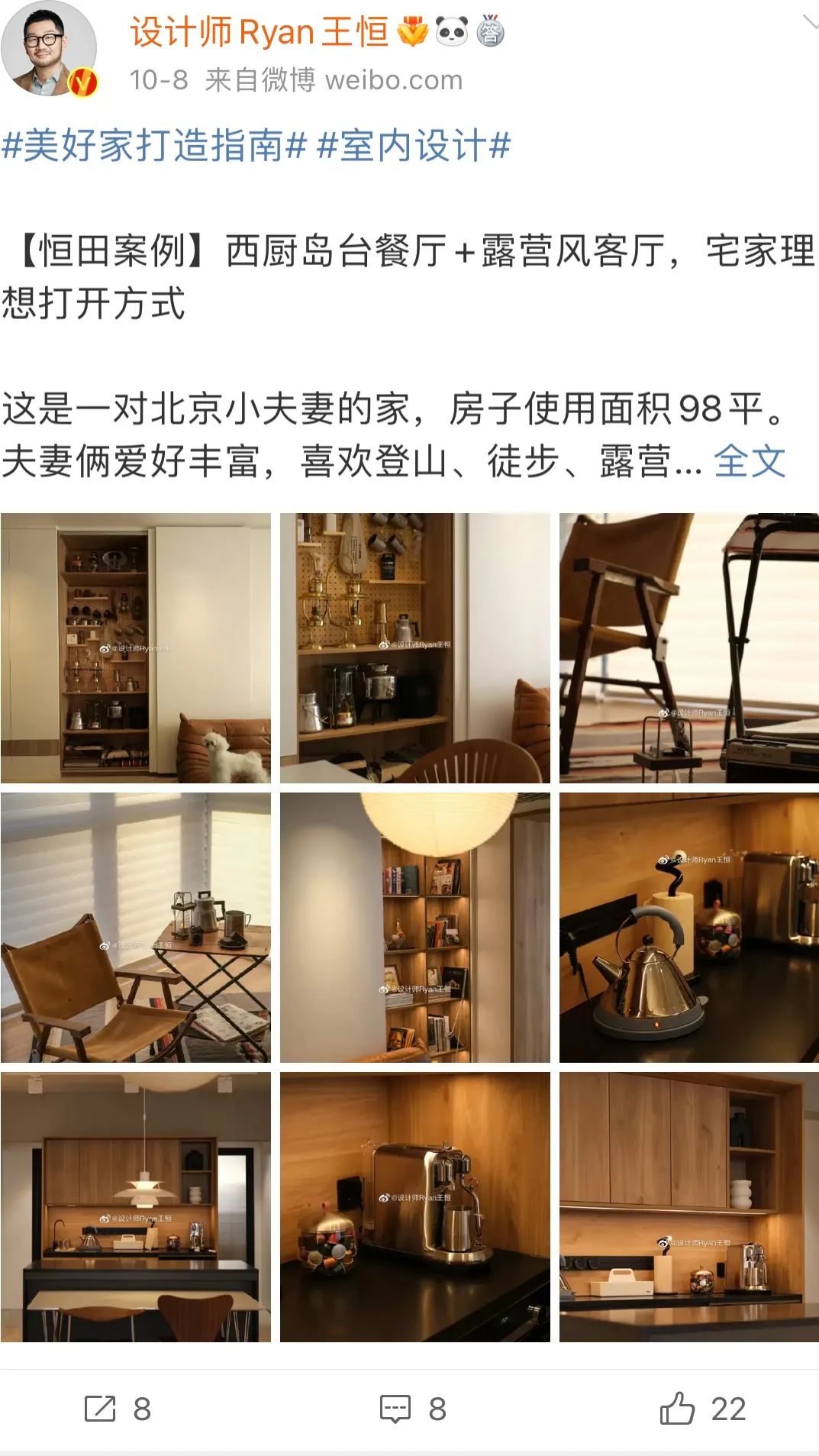 社交观察丨年轻人家居家装的路子，变了__财经头条