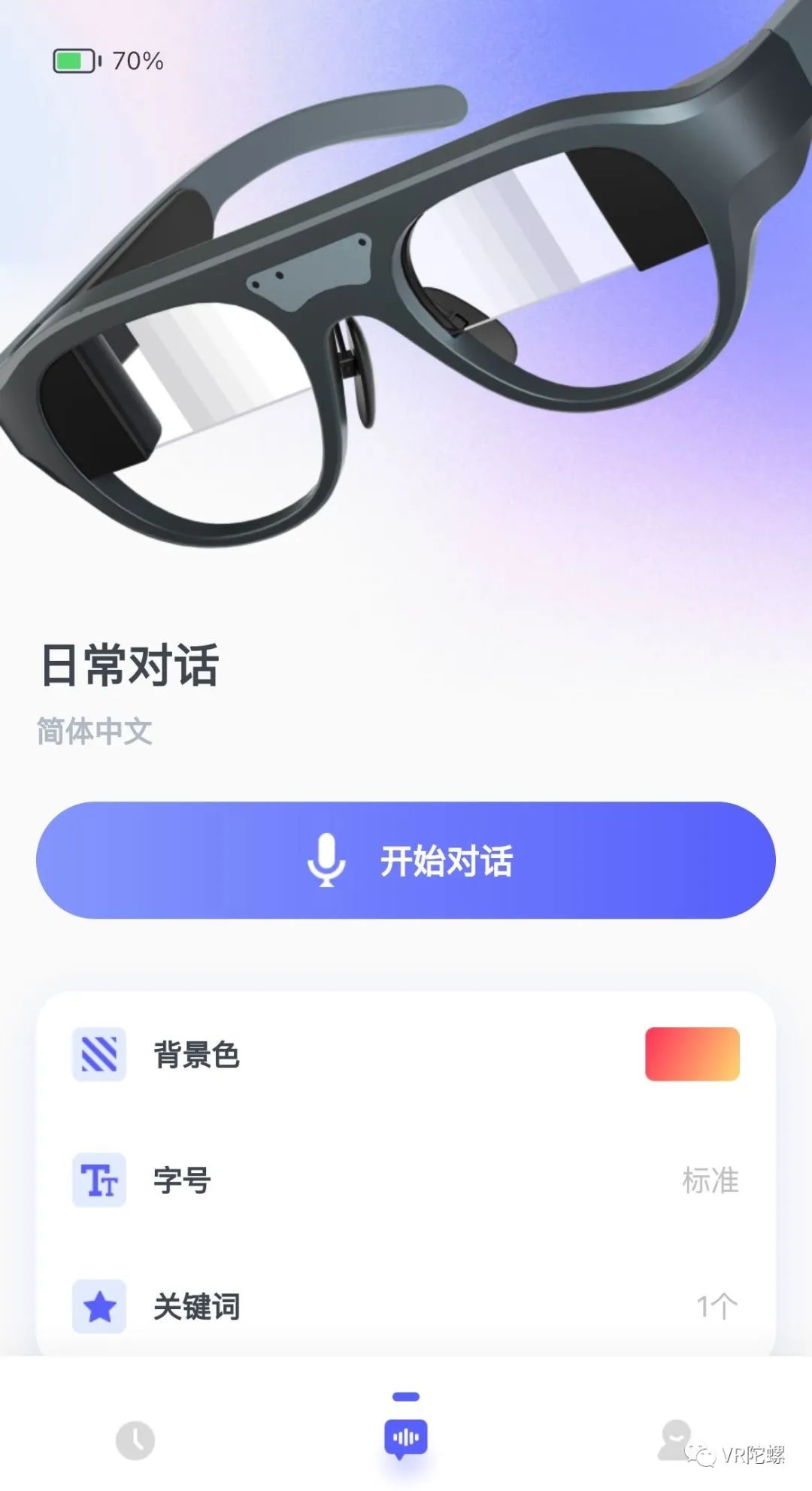 「听语者」实测:“少数人的需求也应该特别珍视”|AR_新浪新闻