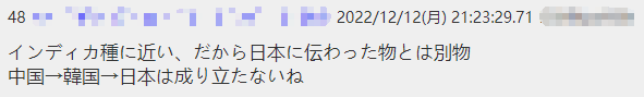 韩媒称稻种是从朝鲜半岛传到日本 日本网民不乐意了