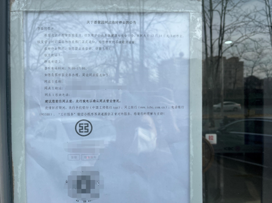 实探：北京多家银行暂停营业，工作人员预计下周一恢复正常！银保监会：线下网点“能开尽开”