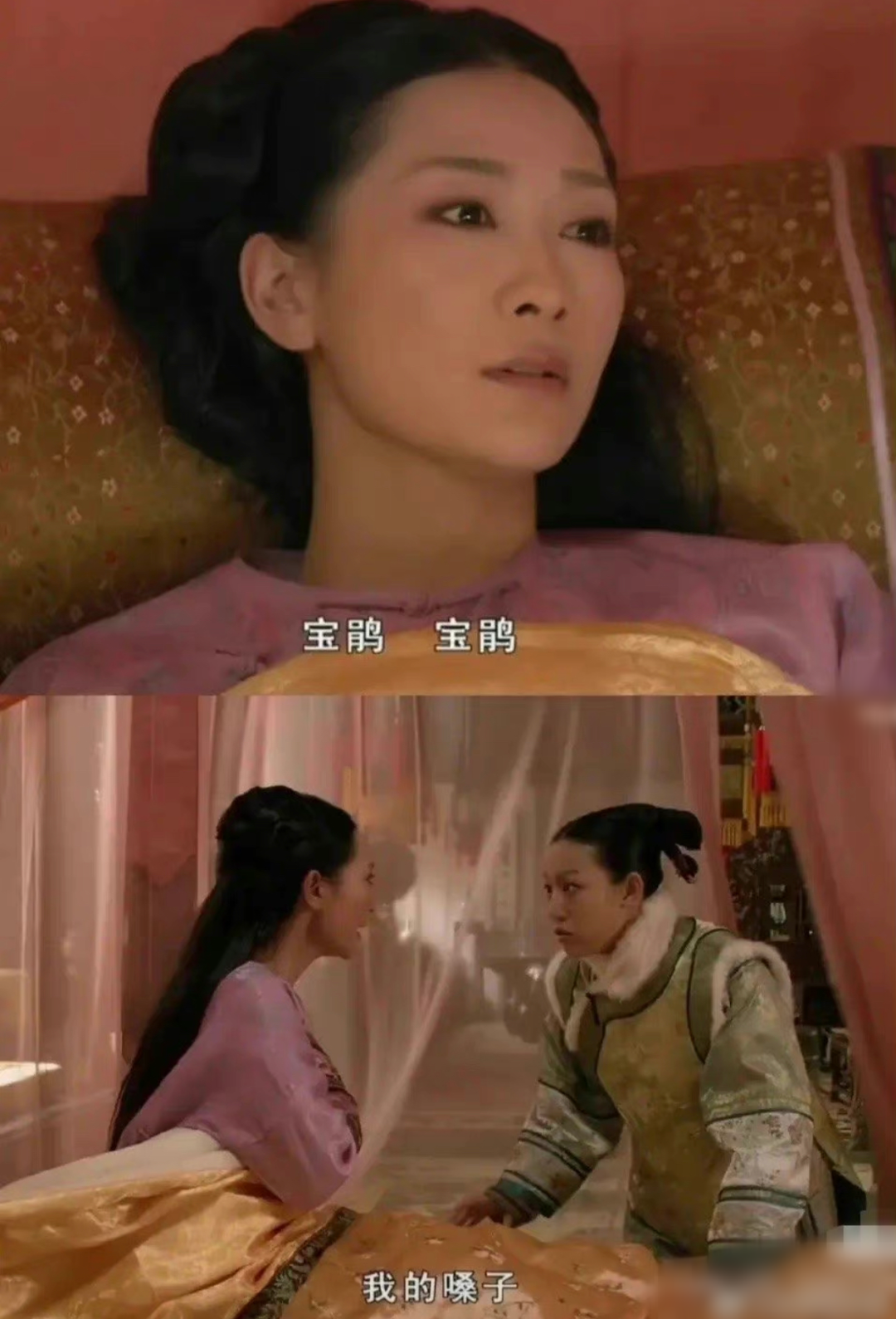 甄嬛传"宝娟"被疑整容!