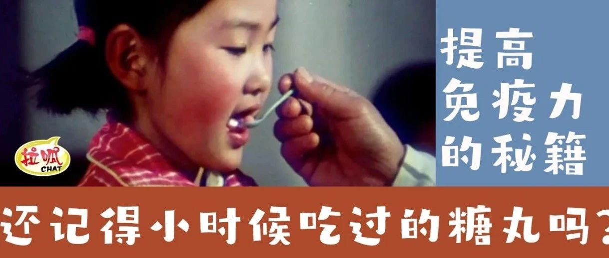 世界强化免疫日,致敬“糖丸爷爷”顾方舟!|新冠肺炎_新浪新闻
