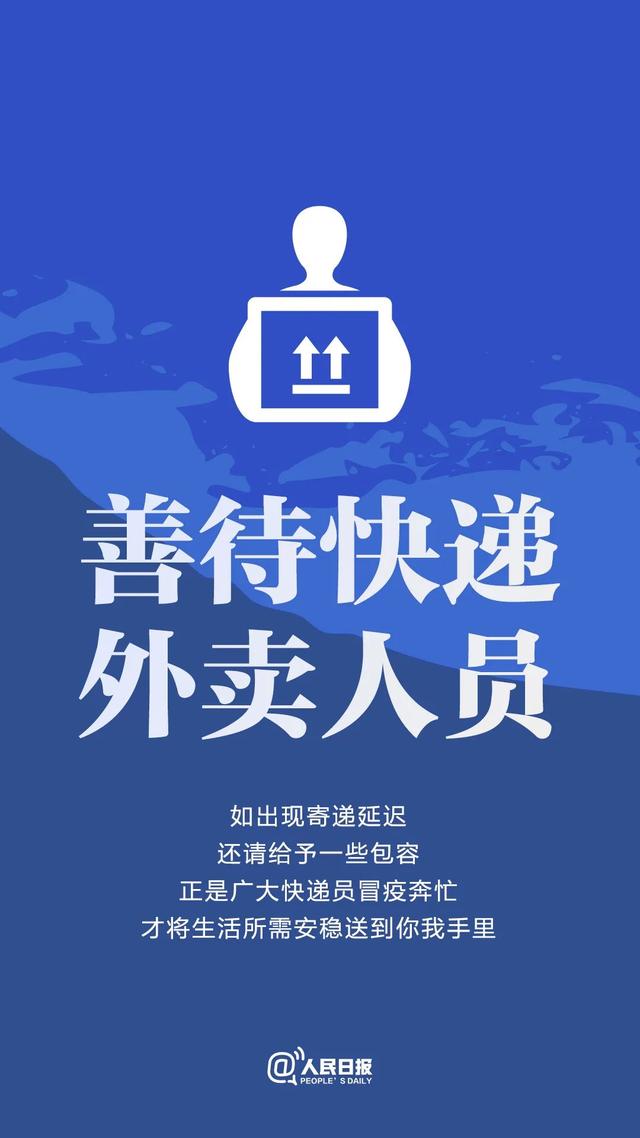 来源：人民日报微博，制作：刘冰、时雪、万楚凌