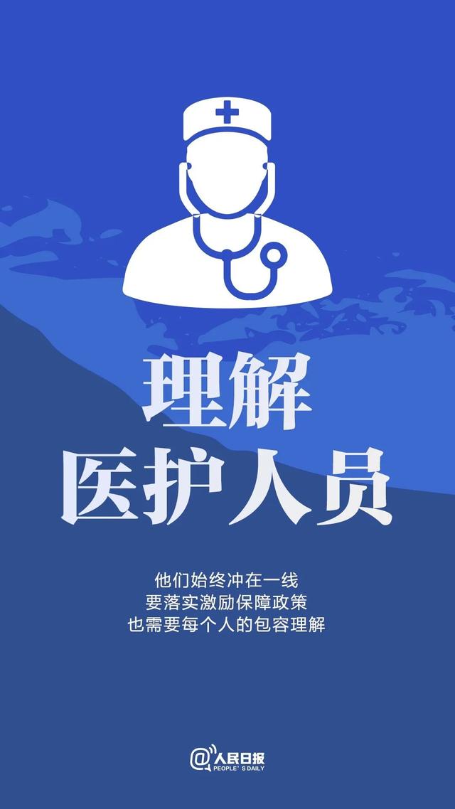 来源：人民日报微博，制作：刘冰、时雪、万楚凌