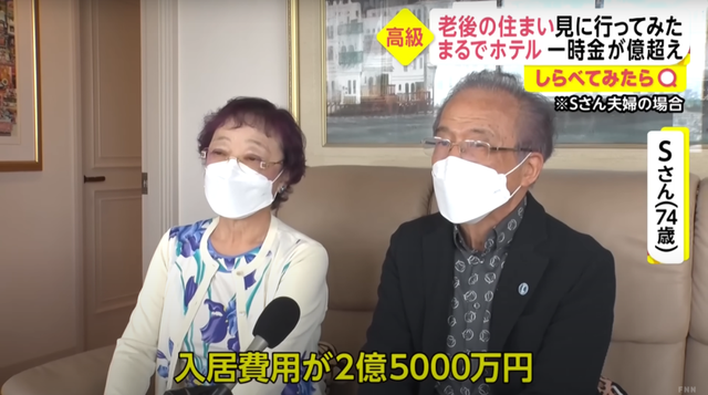 要2亿5千万才能进的养老院，究竟是个什么样的存在？